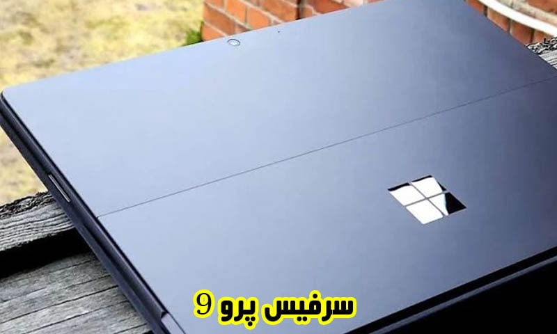 Surface pro 9 قیمت