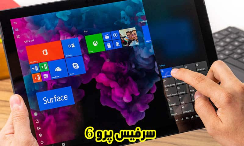 surface pro 6 قیمت