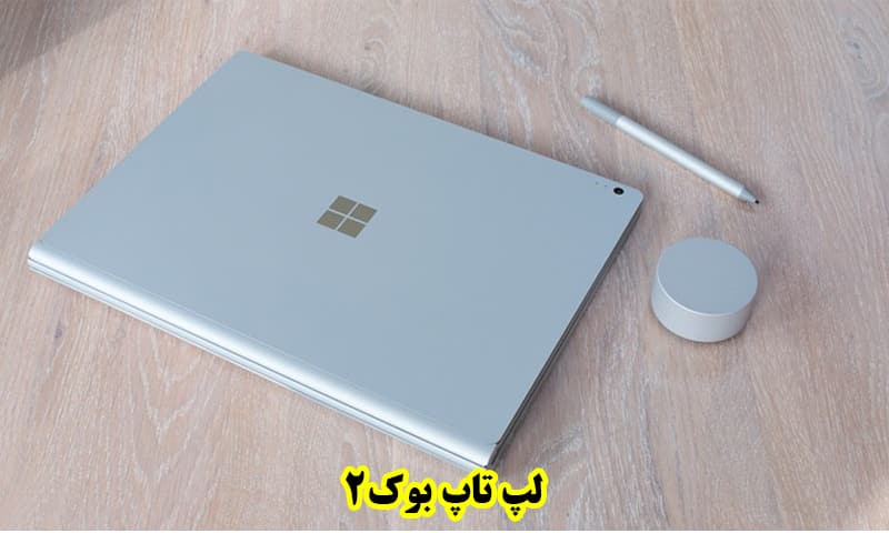 قیمت Surface Laptop 2